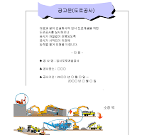 공고문 (도로공사) 공고문 (도로공사)